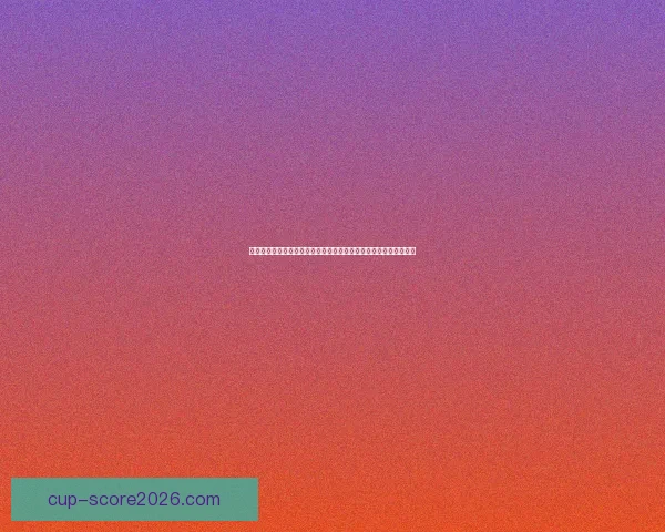 世界杯足球竞猜平台全新上线助你预测赛果赢大奖分享精彩赛事瞬间