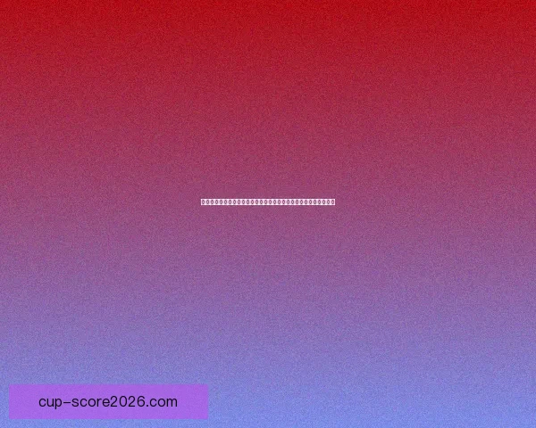 世界杯竞猜高赔率平台安全稳定玩法指南热门赛事数据深度解析全面