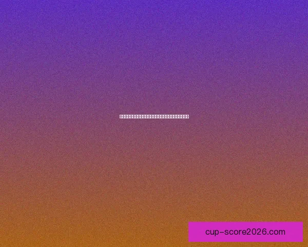 美加墨世界杯竞猜入口全方位解析助您轻松预测赛事精彩走势