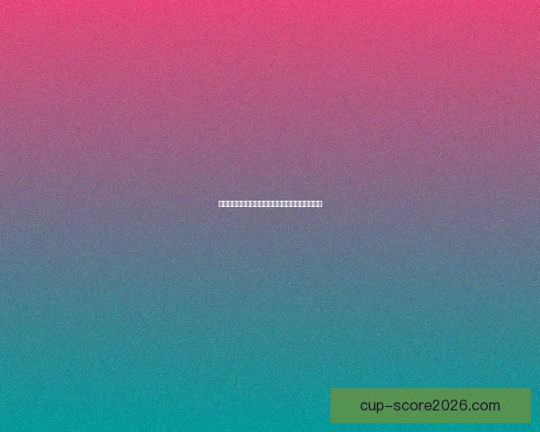 世界杯竞猜胜负技巧全攻略助你精准分析提高中奖率