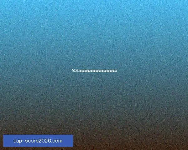 2026年世界杯淘汰赛赛程全面解析及各大强队晋级前景分析