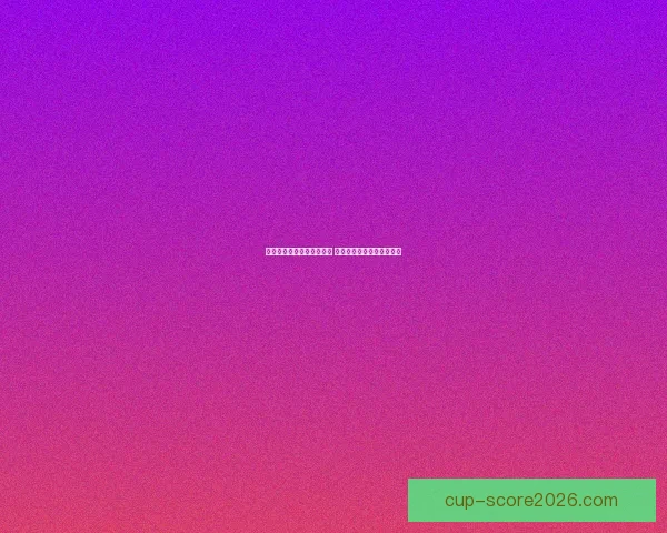 精准预测体育赛事胜负分析 优质竞猜推荐助你赢得大奖