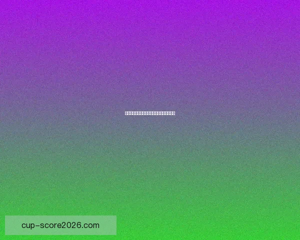 世界杯竞猜比分玩法详解与预测技巧全面指南