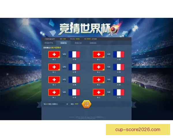 世界杯竞猜官网入口全面解析 带你了解最新投注攻略与赛事信息
