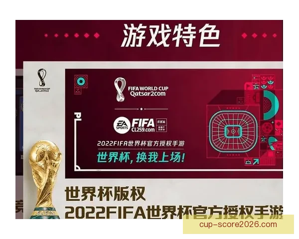 世界杯精彩竞猜APP下载指南助你轻松赢取丰厚奖金