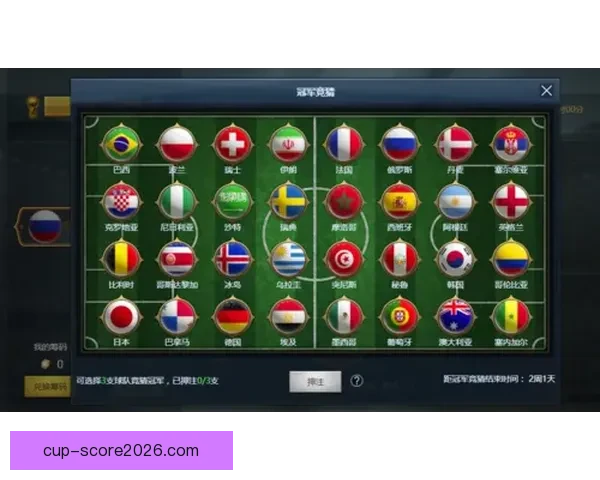 世界杯精彩竞猜APP推荐助你轻松赢取丰厚奖励