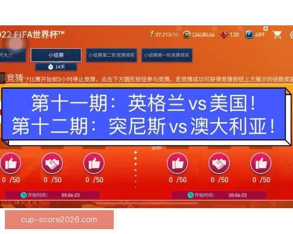 世界杯赛事竞猜推荐 精选分析助力精准预测与高回报