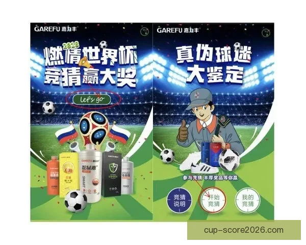 世界杯赛事竞猜攻略与实时投注技巧全解析 世界杯赛事竞猜攻略与实时投注技巧全解析