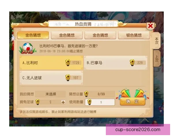世界杯胜负预测实用技巧全解析助你提高竞猜命中率