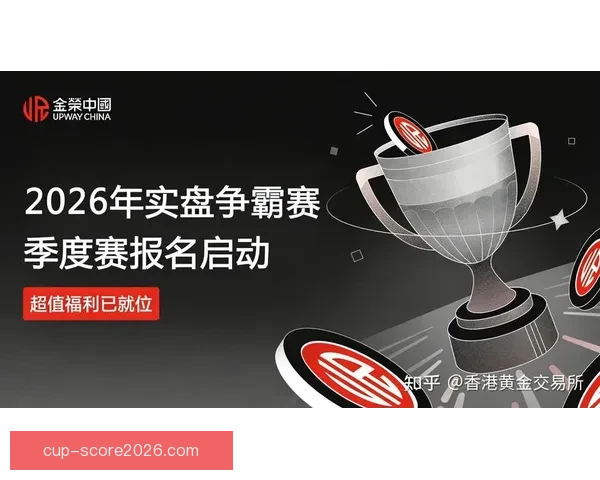 世界杯竞猜大奖平台助你赢取丰厚奖励，畅享精彩赛事预测乐趣